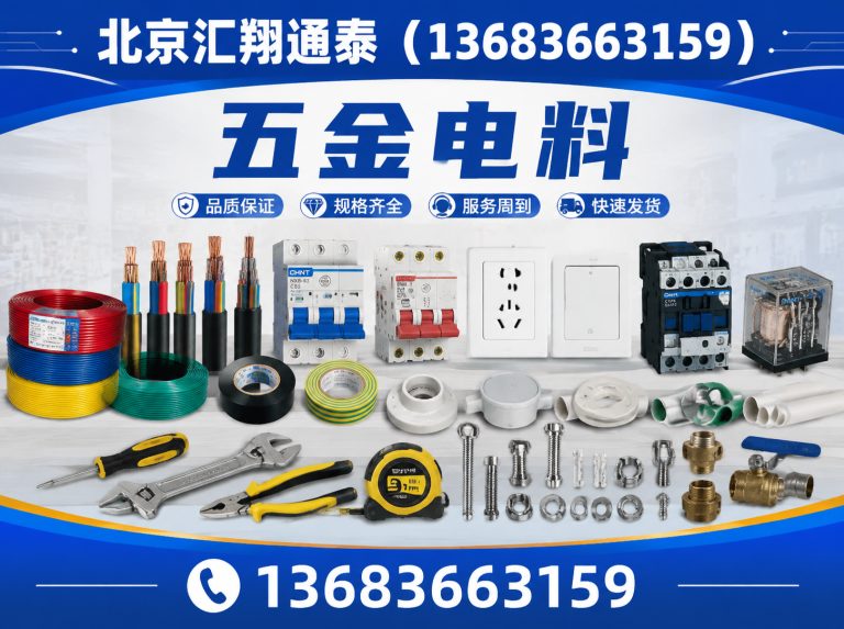 通州区建材公司展示图