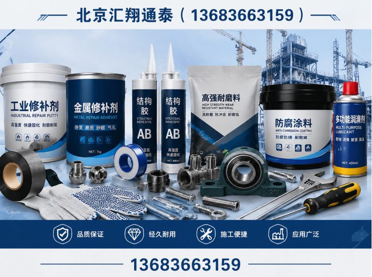 通州区工程维修材料展示图